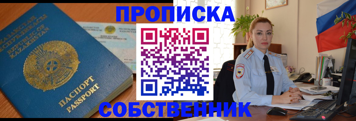 временная регистрация надежно в Гулькевичах