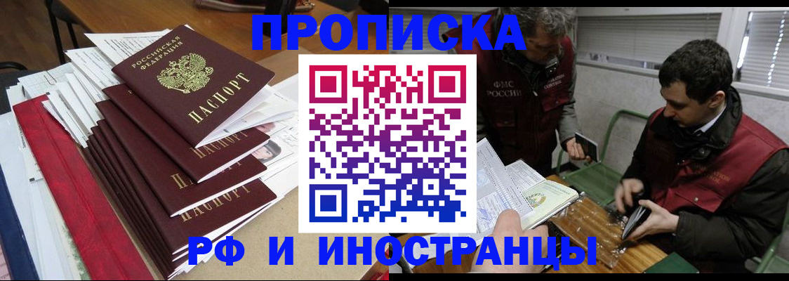 прописка 2025 в Гулькевичах